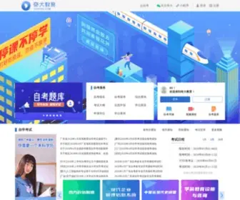 Qidaedu.com(在线考试系统) Screenshot