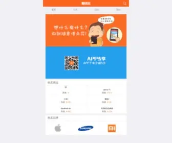 Qidaile.com(期待乐) Screenshot