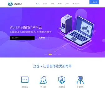 Qidainfo.com(信创国产化) Screenshot