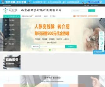 Qidebaovip.com(北京注册公司) Screenshot