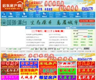 Qidfc.cn(启东房产) Screenshot