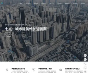 Qidianchina.com(外墙装修改造 建筑工程施工公司) Screenshot