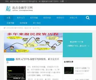 Qidianjr.cn(起点佳人网) Screenshot