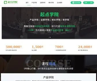 Qidianla.com(起点学院) Screenshot