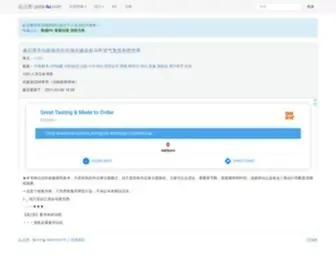 Qidiantu.com(网络小说) Screenshot
