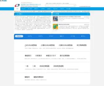 Qidibio.com(武汉新启迪生物科技有限公司) Screenshot