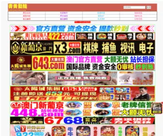 Qiekuaishebei.com(河南佰鑫集团) Screenshot