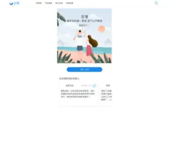 Qieman.com(且慢是珠海盈米基金销售有限公司旗下) Screenshot