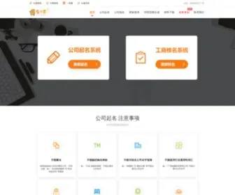 Qierge.com(公司起名) Screenshot