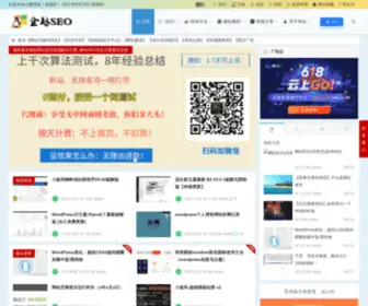 Qieseo.com(企鹅博客) Screenshot