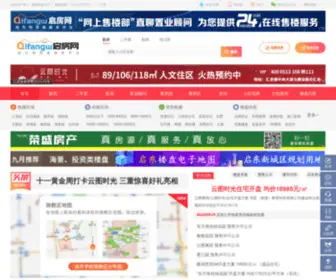 Qifangw.com(启东房产网简称启房网) Screenshot