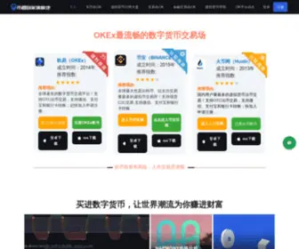 Qifanseo.com(OKex欧易) Screenshot