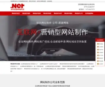 Qifor.com(网站制作) Screenshot