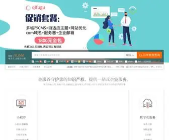 Qifugu.com(企服谷) Screenshot