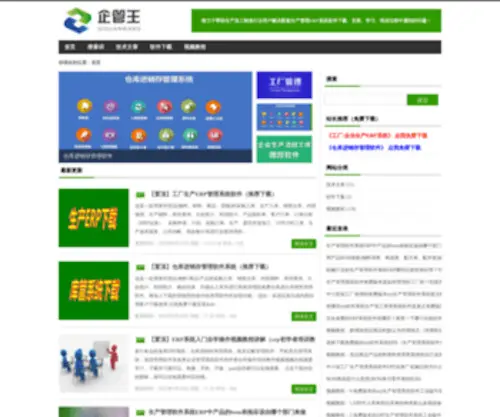 Qiguanwang.cn(Qiguanwang) Screenshot