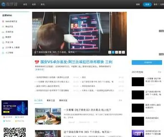 Qiguiwl.com(奇瑰网) Screenshot