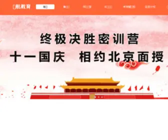 Qihangkaoyan.com(新宝gg登录平台) Screenshot