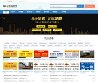 Qihangw.com(培训机构) Screenshot