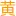 Qihuangzhishu.com Favicon