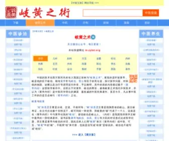 Qihuangzhishu.com(中医书籍大全（中医古籍网）) Screenshot