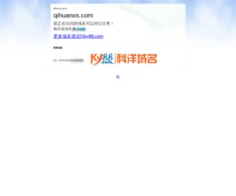 Qihuanxs.com(神印王座) Screenshot