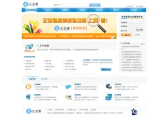Qihuatong.com(在线客服系统) Screenshot