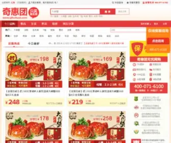 Qihuituan.com(奇惠团团购) Screenshot