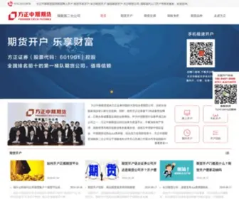 Qihuohn.com(方正中期期货) Screenshot