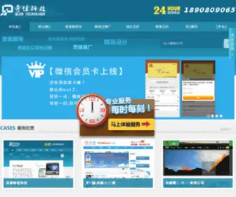 Qijiakeji.com(奇佳科技) Screenshot