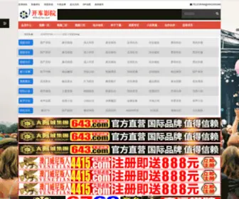 Qijuzhi.com(邢台装修公司) Screenshot