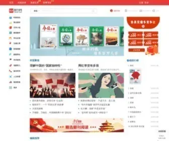Qikan.com.cn(龙源期刊网) Screenshot