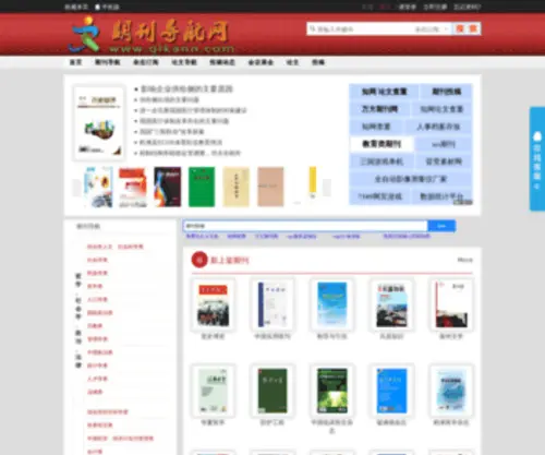 Qikann.com(Qikann) Screenshot