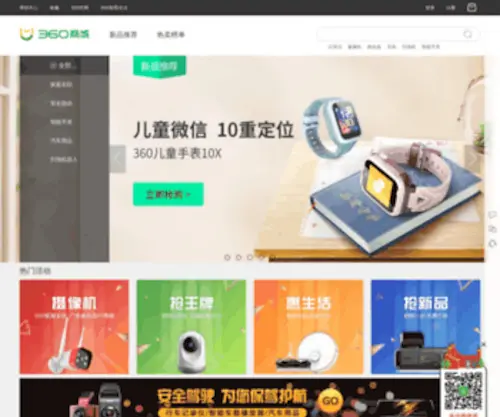 Qikoo.com(奇酷网) Screenshot