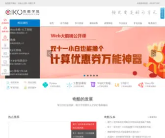 Qikuedu.com(奇酷教育) Screenshot