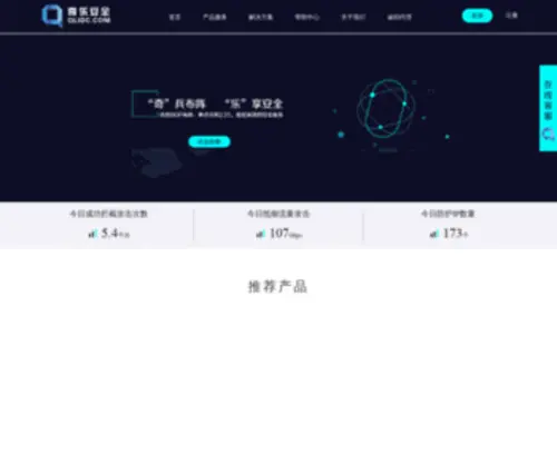 Qil.com.cn(奇乐网络吉林高防) Screenshot