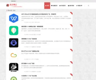 Qilebb.com(其乐博记) Screenshot