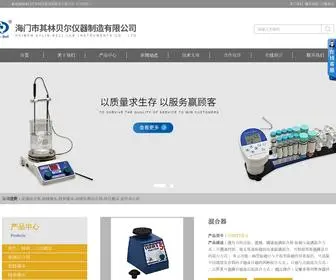 Qilinbeier.com(海门市其林贝尔仪器制造有限公司) Screenshot