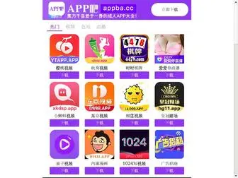 Qilinjjw.com(樱桃视频app下载网) Screenshot