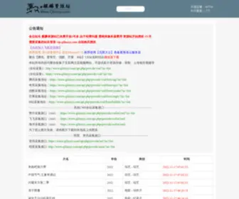 Qilinzyz.com(麒麟资源站) Screenshot