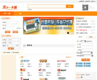 Qilu365.net(Qilu 365) Screenshot