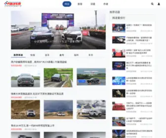 Qiluauto.com(齐鲁汽车网) Screenshot