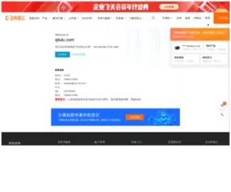 Qilulu.com(域名售卖) Screenshot