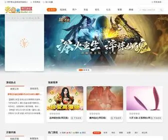 Qiluwan.com(齐鲁玩) Screenshot