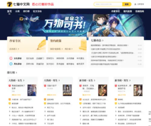 Qimao.com(七猫中文网（免费小说大全）) Screenshot