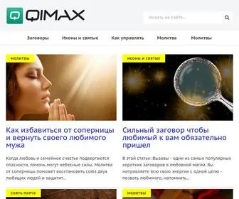 Qimax.ru(Магический) Screenshot