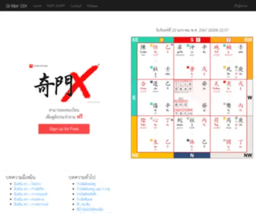 Qimen10X.com(Qi Men 10X) Screenshot
