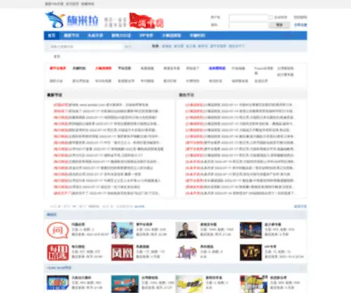 Qimila2.com(少康战情室) Screenshot