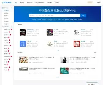 Qimingpian.cn(北京企名片科技有限公司) Screenshot