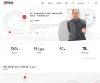 QimingVc.com(启明创投) Screenshot