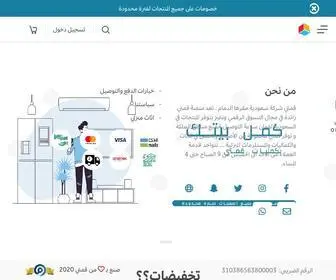 Qimmati.com(قمتي) Screenshot